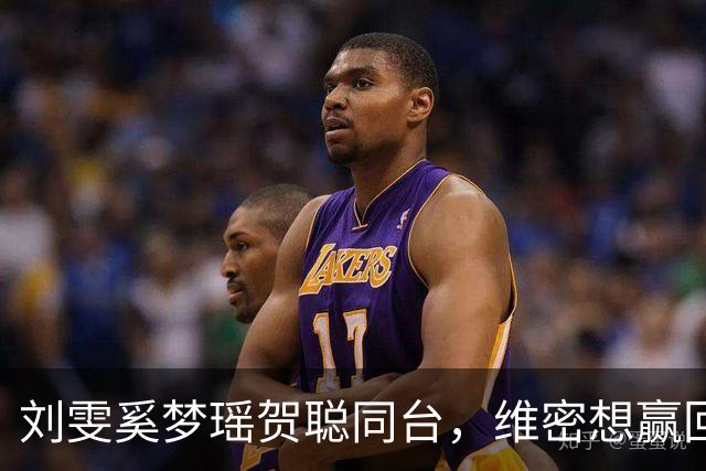 刘雯奚梦瑶贺聪同台，维密想赢回中国市场